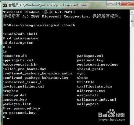 清除Android手机锁屏密码,清除安卓手机锁屏密码