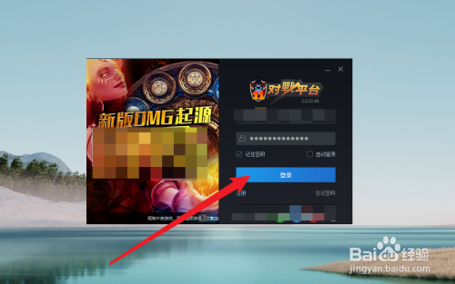 11对战平台上打Dota怎么设置改键