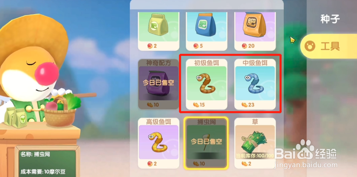 摩尔庄园珍珠蚌在哪钓