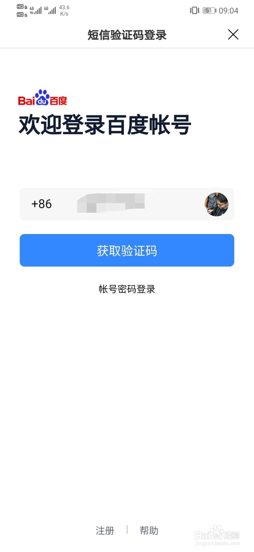 手机百度怎么收藏网页