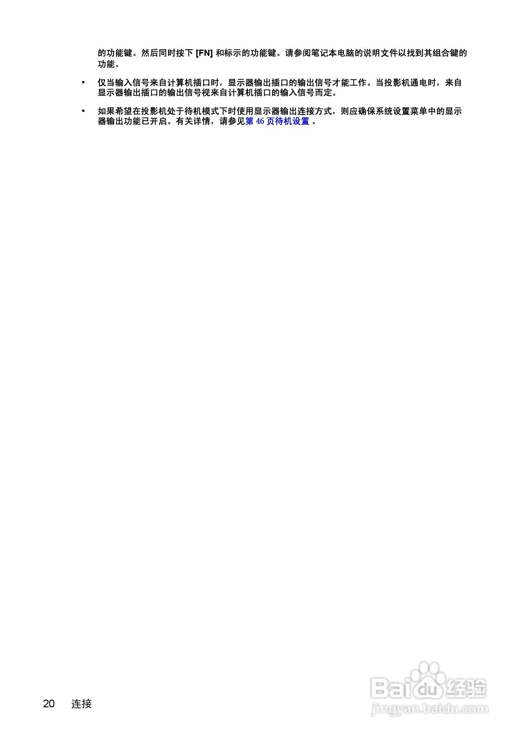 明基W1200投影机使用说明书:[2]