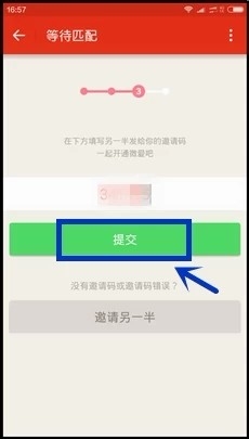 微爱如何解除关系 微爱解除关系后怎么恢复