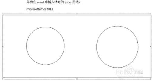 怎样在word中插入清晰的CAD图