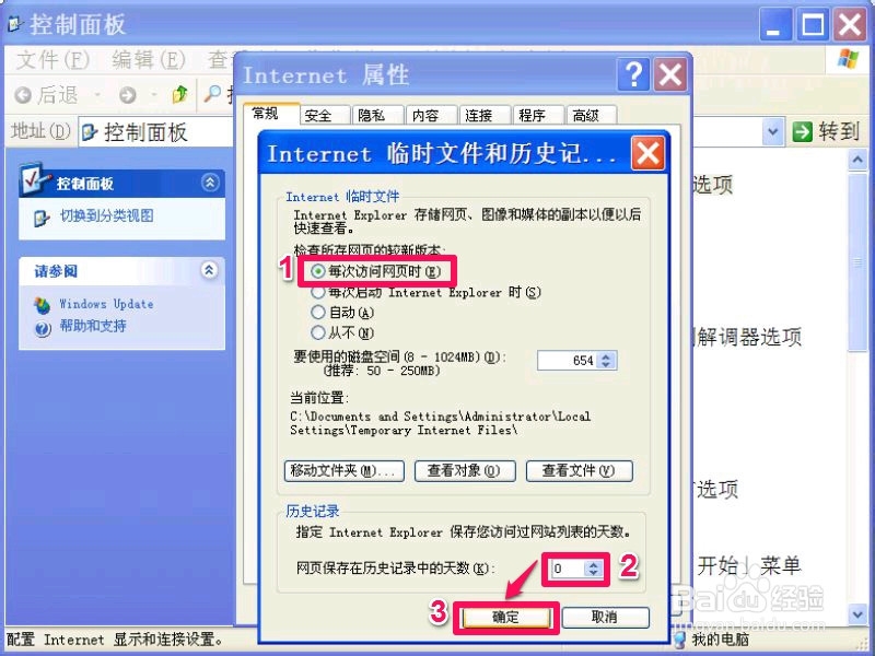IE无法上网怎么办