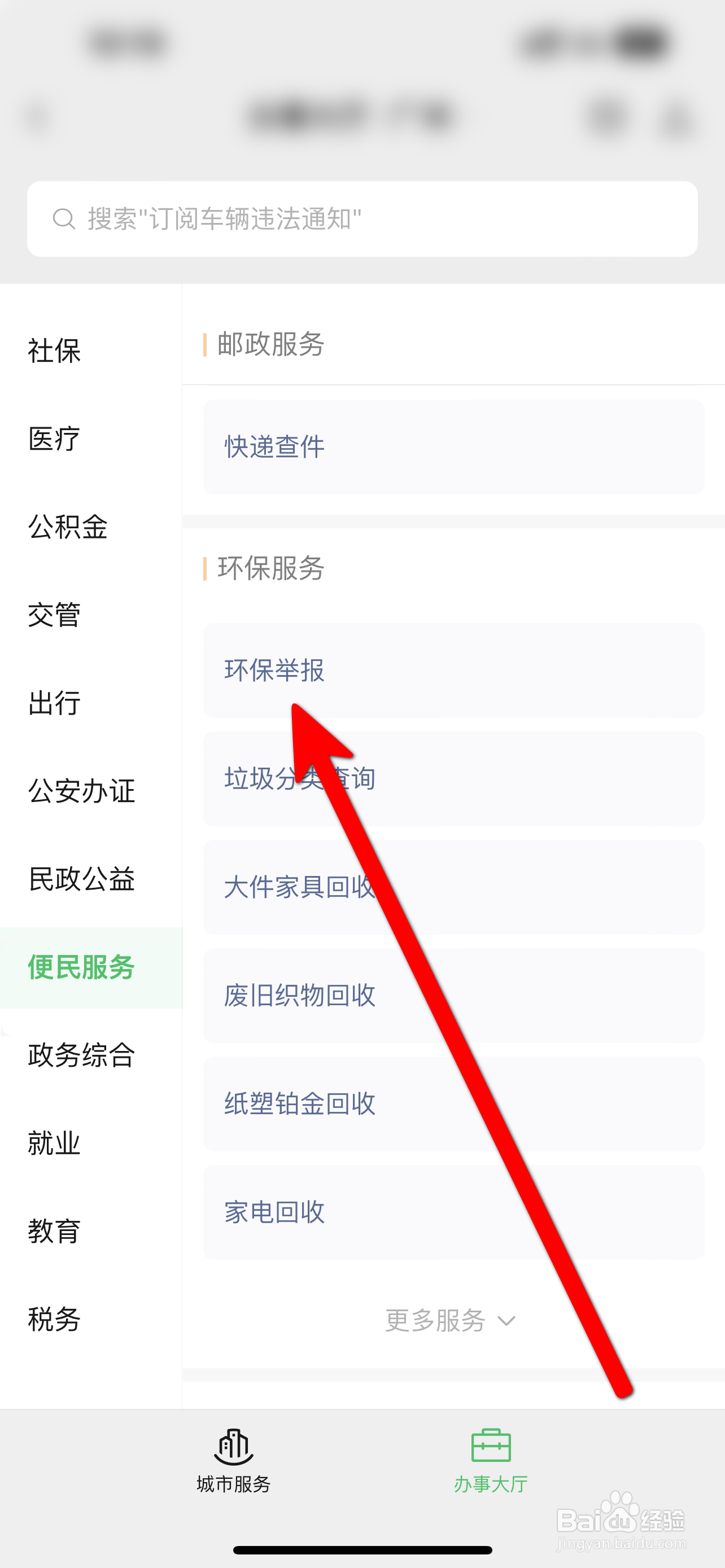 下列在校园内扔垃圾正确的做法是