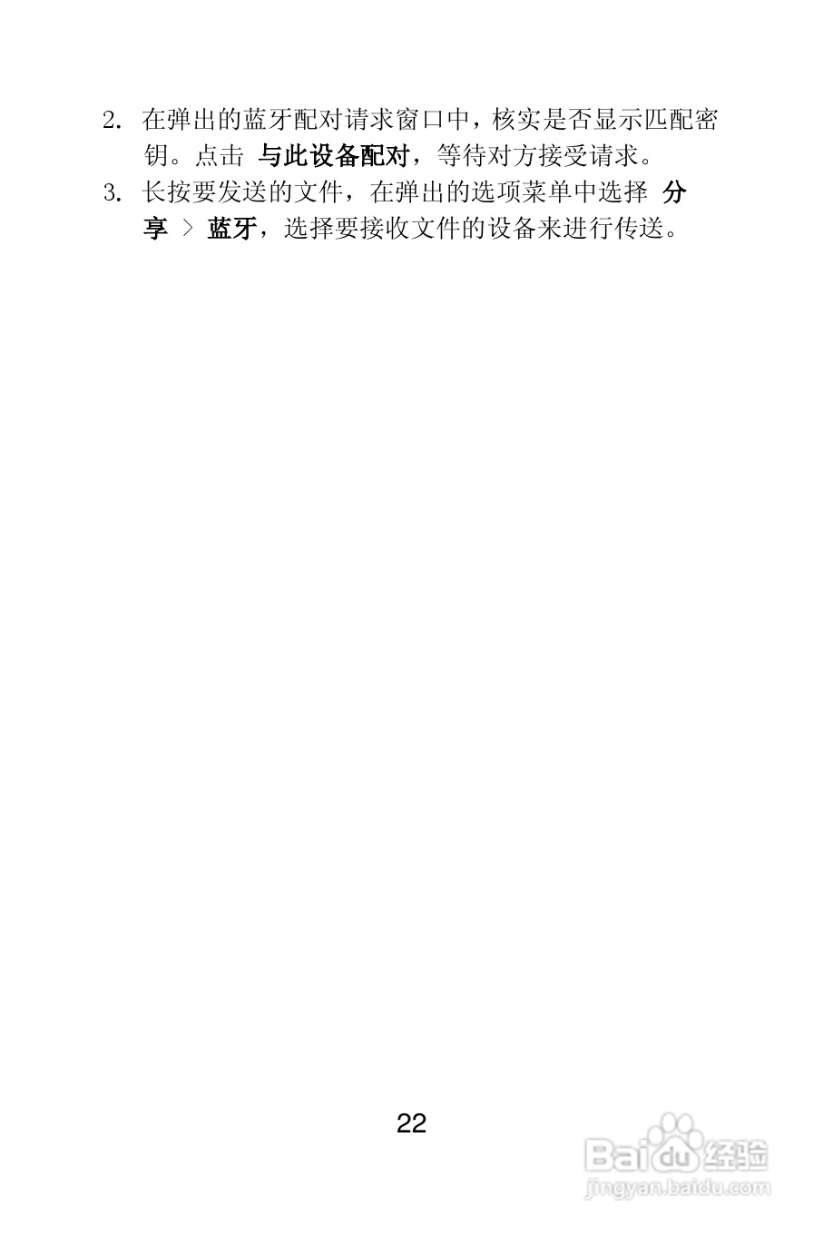 TCL E906手机说明书:[3]