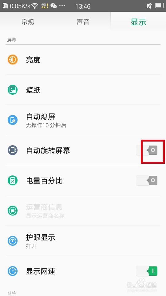 oppoa7x播放视频怎么取消自动横屏