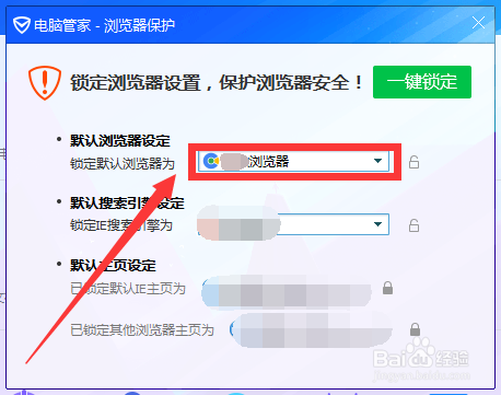 如何设置电脑默认浏览器