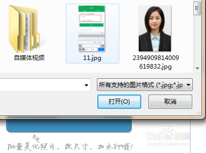 怎样用普通照片做证件照