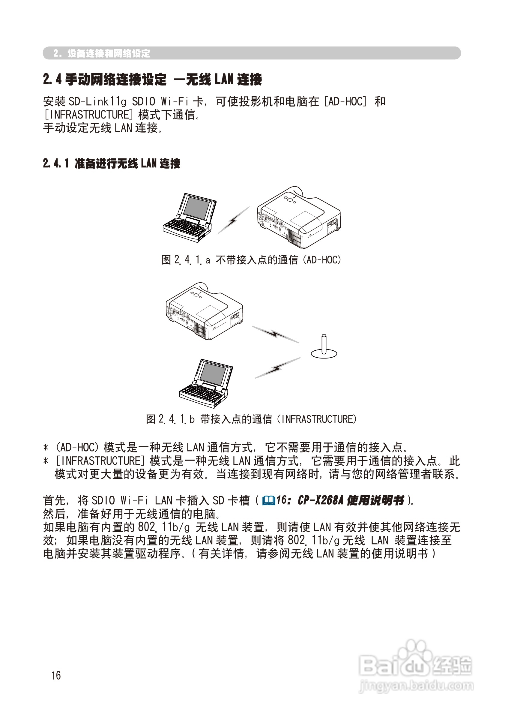 日立 CP-X268A投影机说明书:[11]