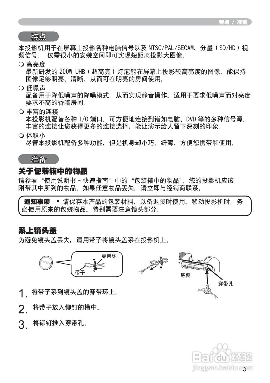 日立 CP-X260投影机说明书:[1]