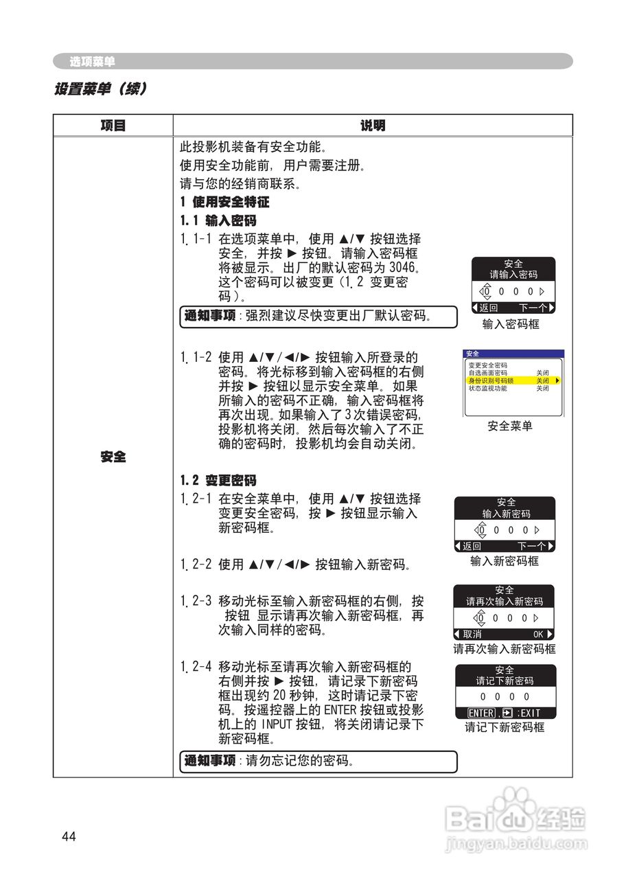 日立 CP-X265投影机说明书:[5]