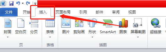 word文档怎么插入表格