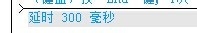 用按键精灵玩转百度众测快速判断的最简单方法