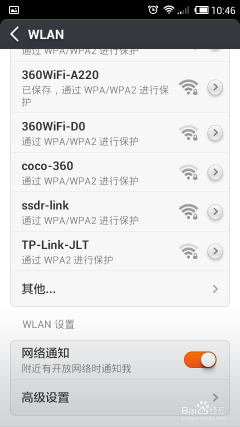 查看mac方法(电脑和安卓)