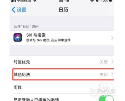 iphone11pro如何显示农历