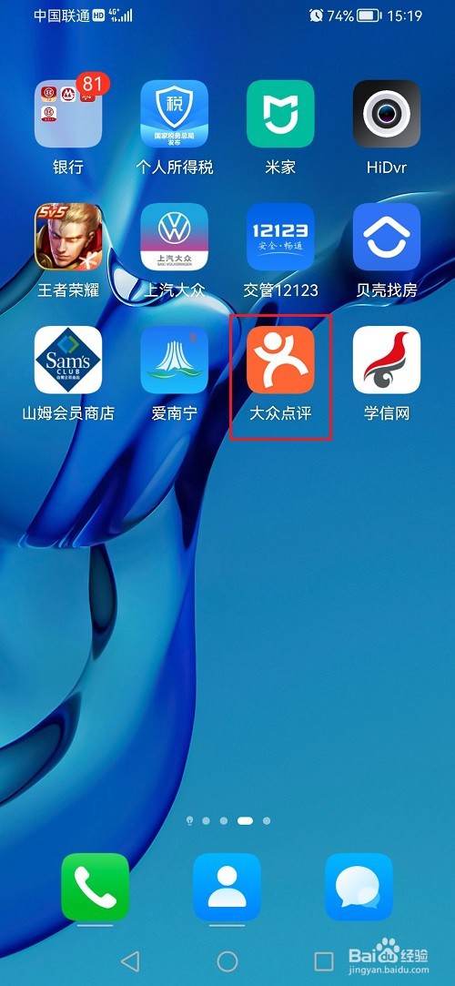 大众点评如何解除好友关系