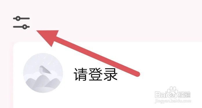 红袖读书APP软件如何开启日夜间跟随系统选项