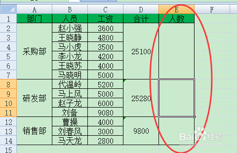 excel合并单元格后的操作技巧