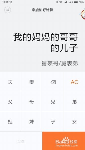 #过年#春节去亲戚家不知如何称乎怎么办