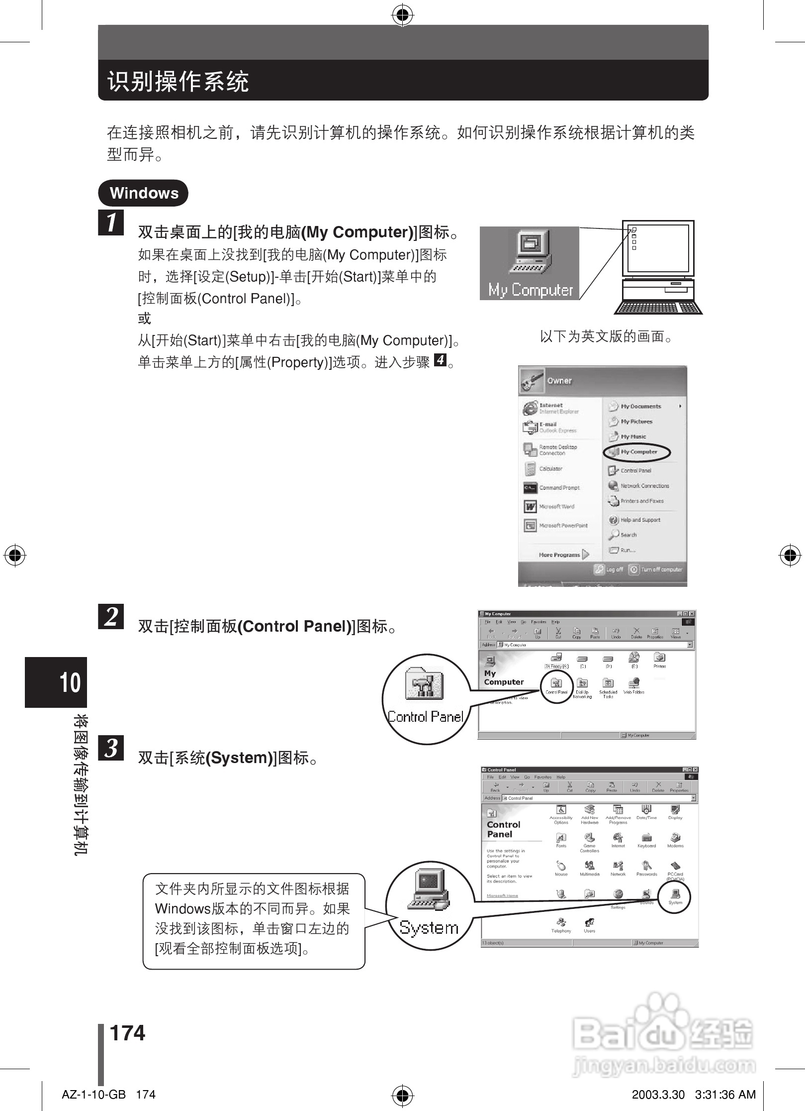 奥林巴斯 AZ-1数码相机说明书:[18]