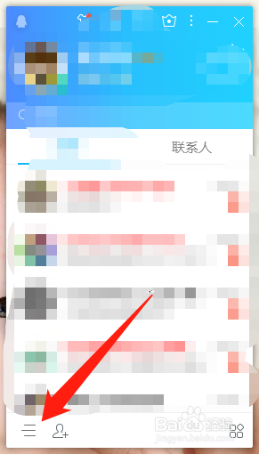 电脑端QQ如何开启文件共享功能