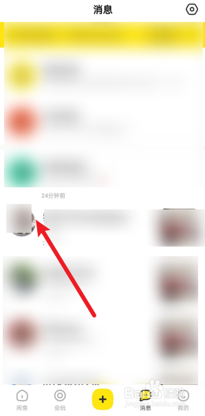 闲鱼怎么撤回发送的消息？