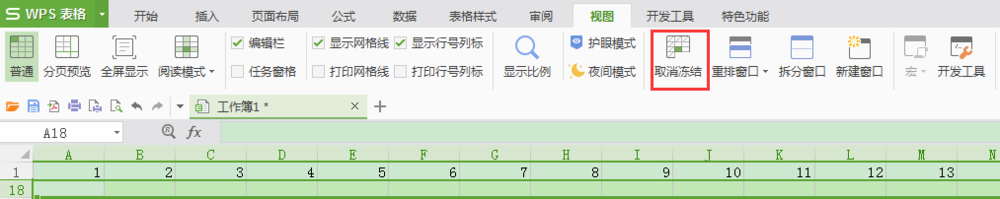 Excel如何冻结列表