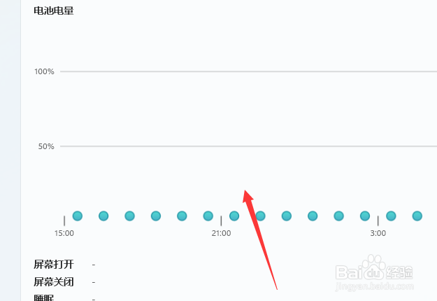 Windows 11怎样查看电池使用情况