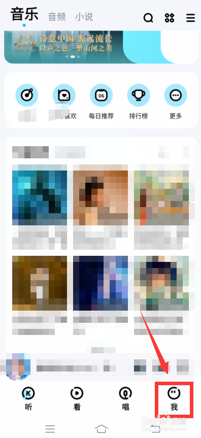 酷狗音乐怎么设置为跑步模式