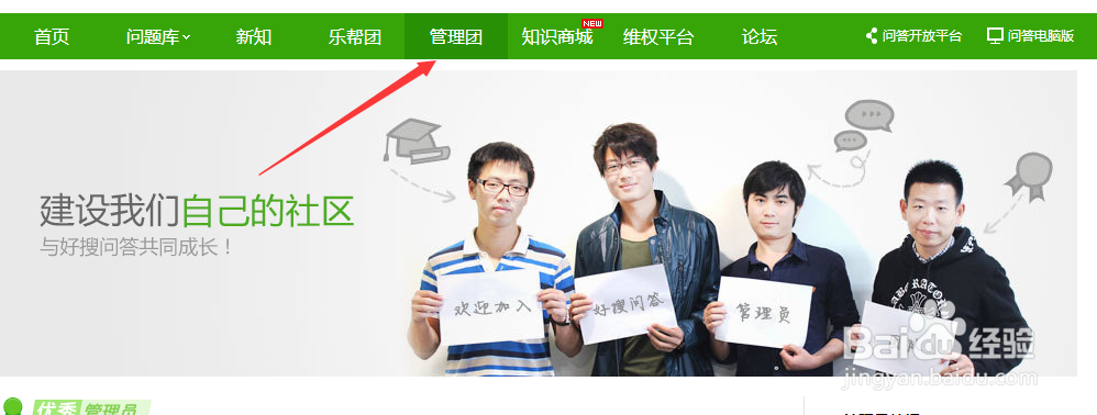 如何让成为360问答社区“小达人”