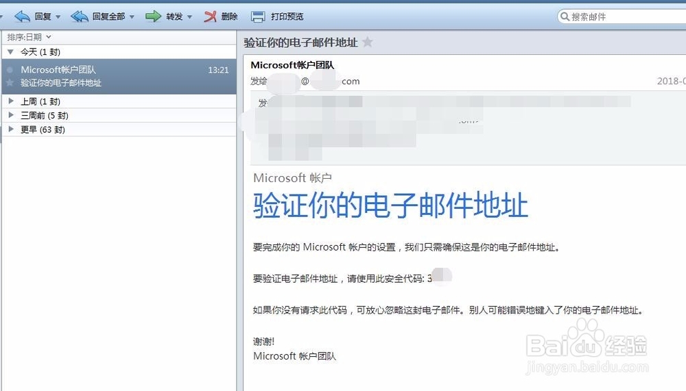 microsoft账户怎么注册
