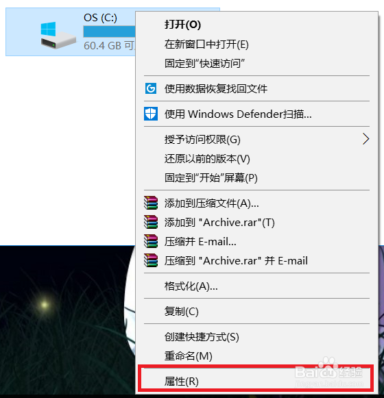 C盘有效安全清理