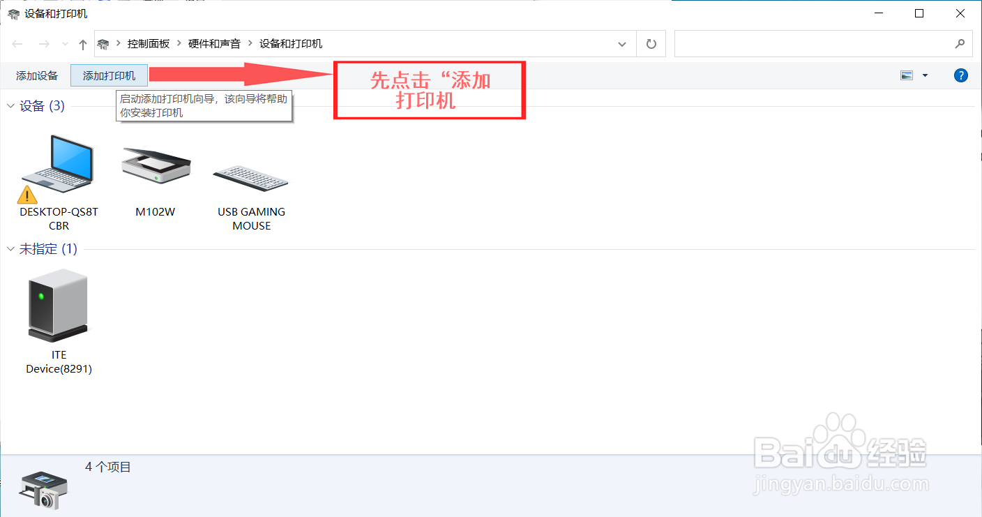 解决win10系统俄罗斯精简版用不了打印机问题