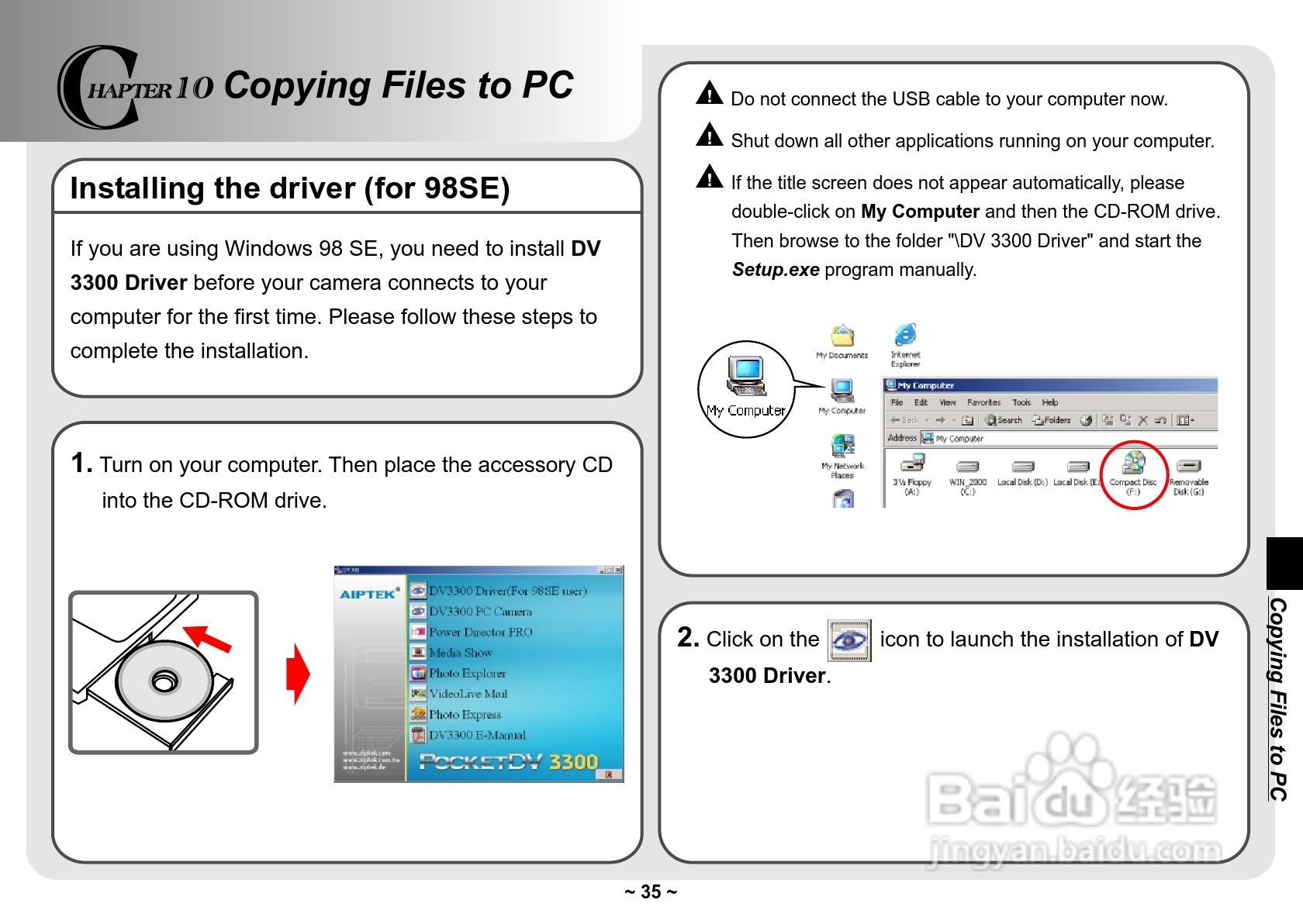 爱普泰克Pocket DV3300数码摄像机使用说明书:[4]