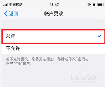 iPhone由于访问限制无法退出登录AppleID怎么办