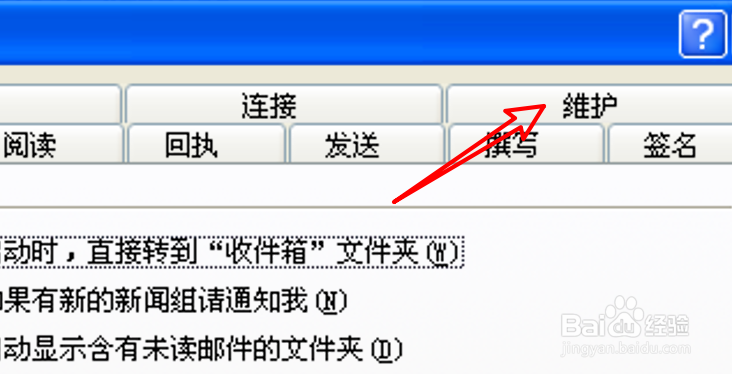 Outlook怎么删除本地下载的邮件