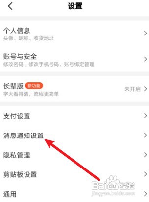 美团优惠福利通知如何才能打开
