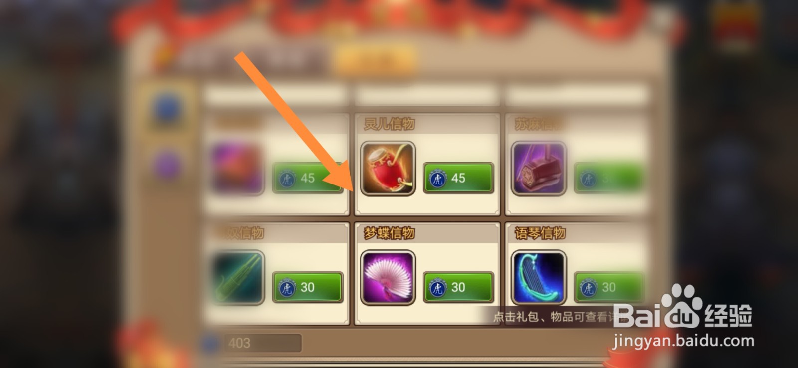塔王之王如何兑换梦蝶信物