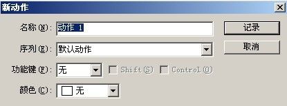 如何利用Photoshop批量修改图片大小