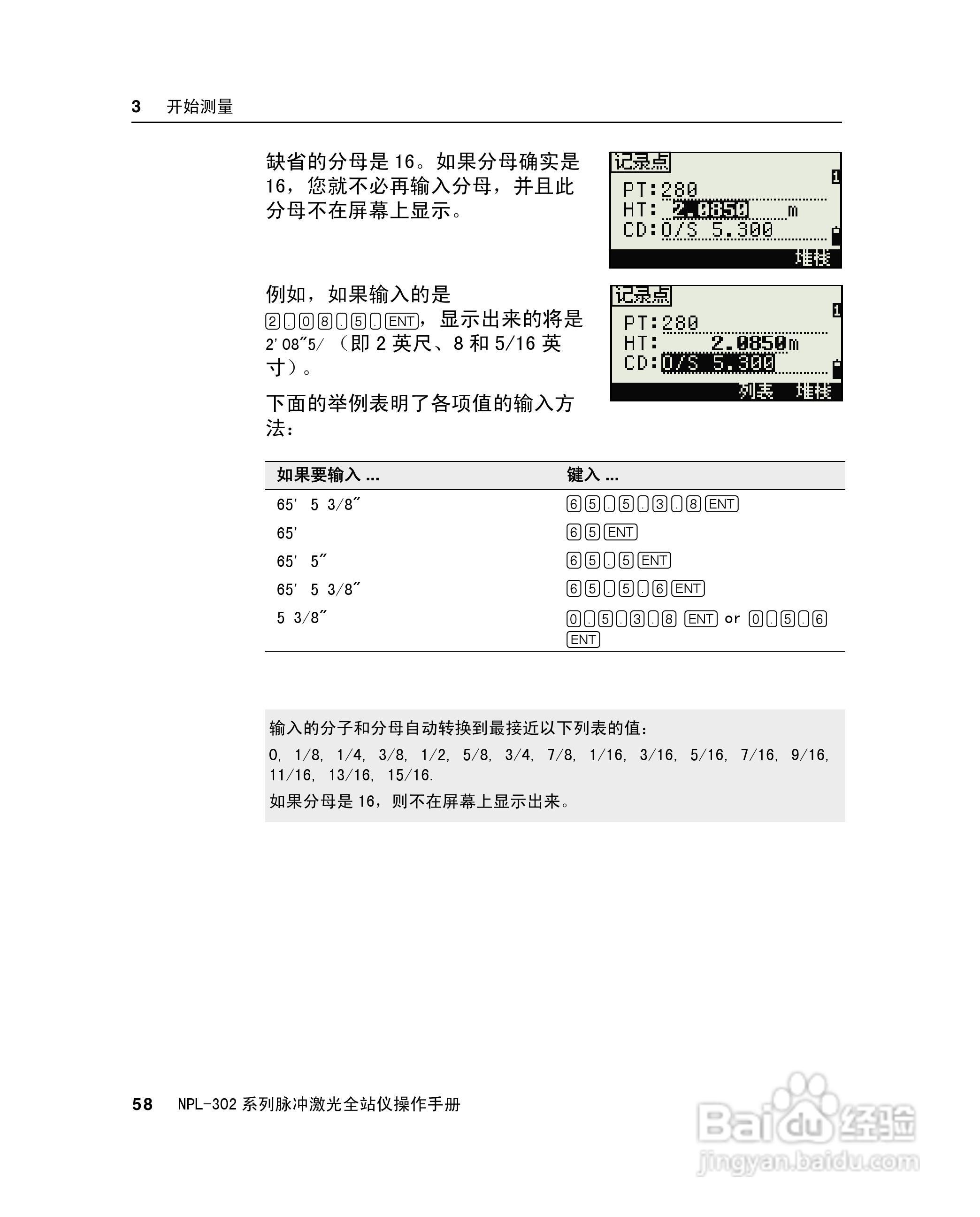 尼康NPL-302、332、352、362系列全站仪使用手册:[8]