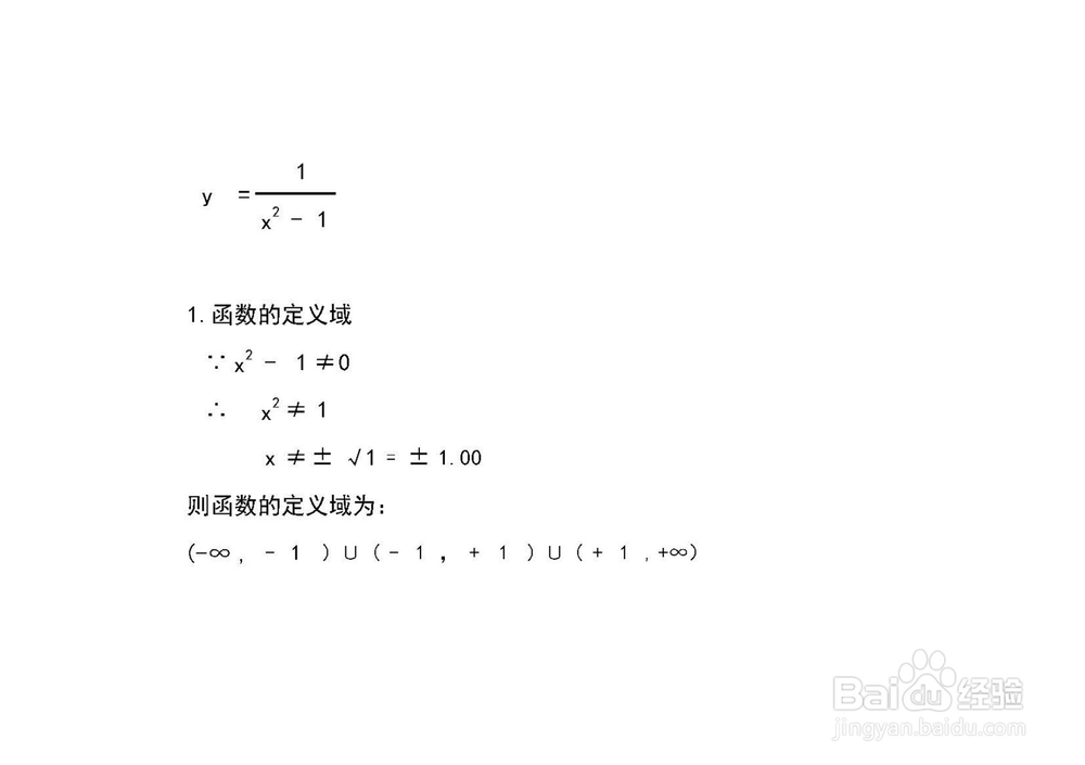 导数知识画函数y=1/(x^2-1)的图像
