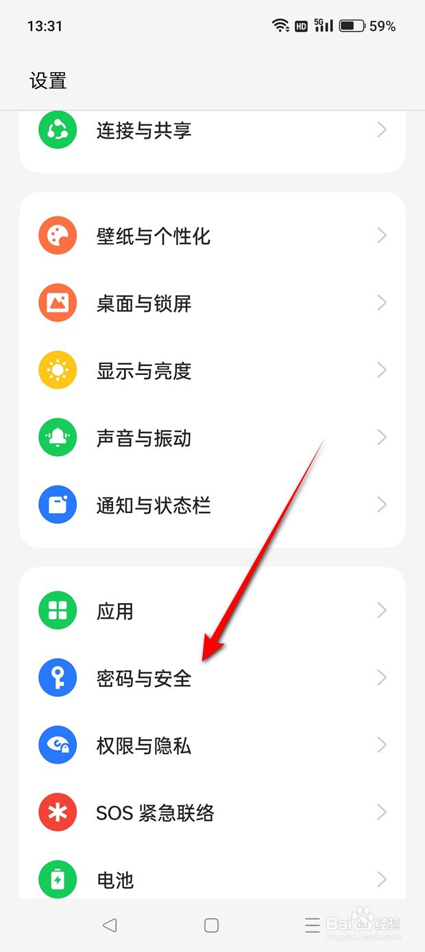 一加手机怎么更改SIM卡PIN码