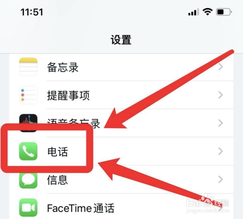 苹果来电显示图片设置全屏?