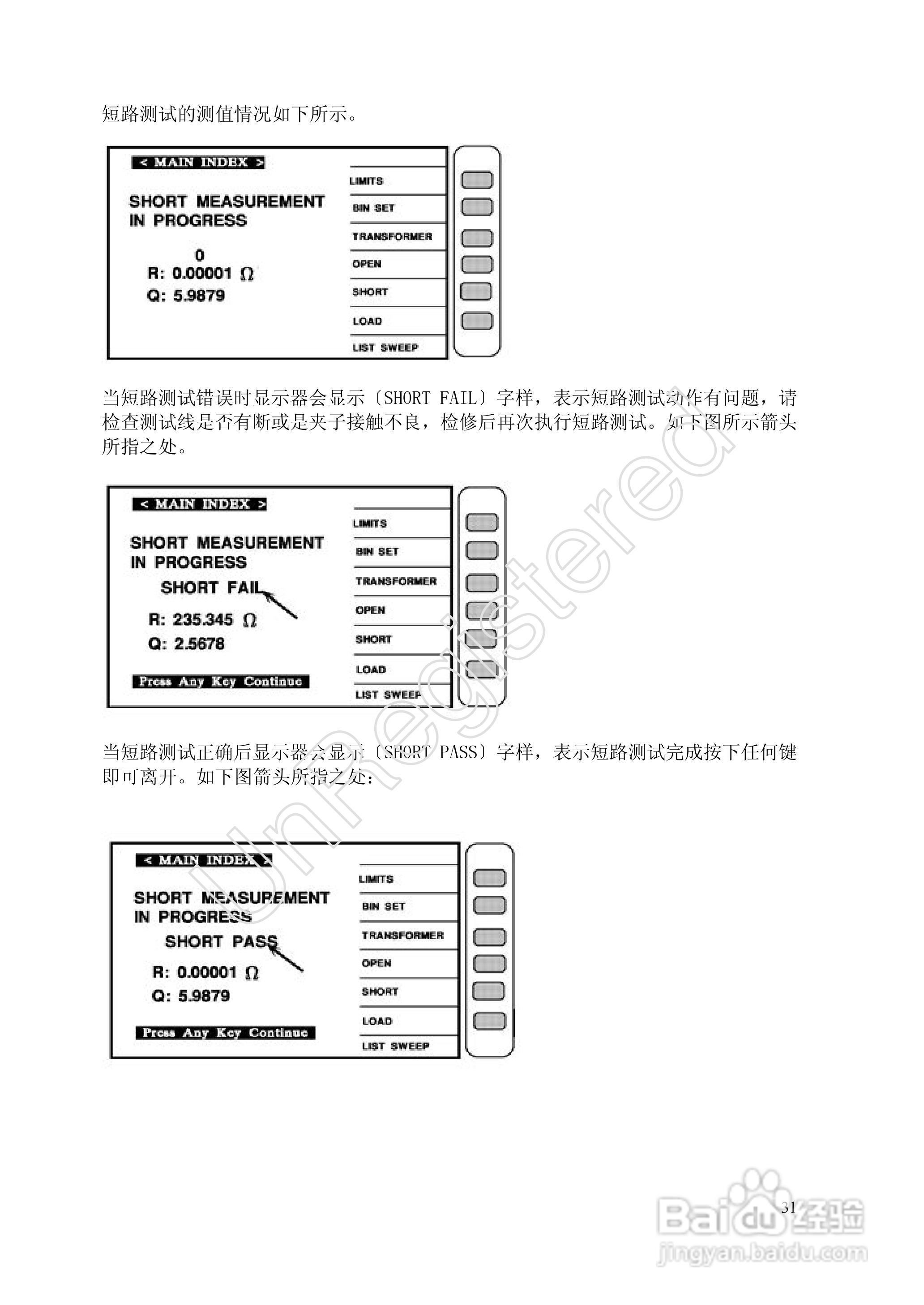 洪铭电子HM2798 变压器综合参数测试仪说明书:[4]