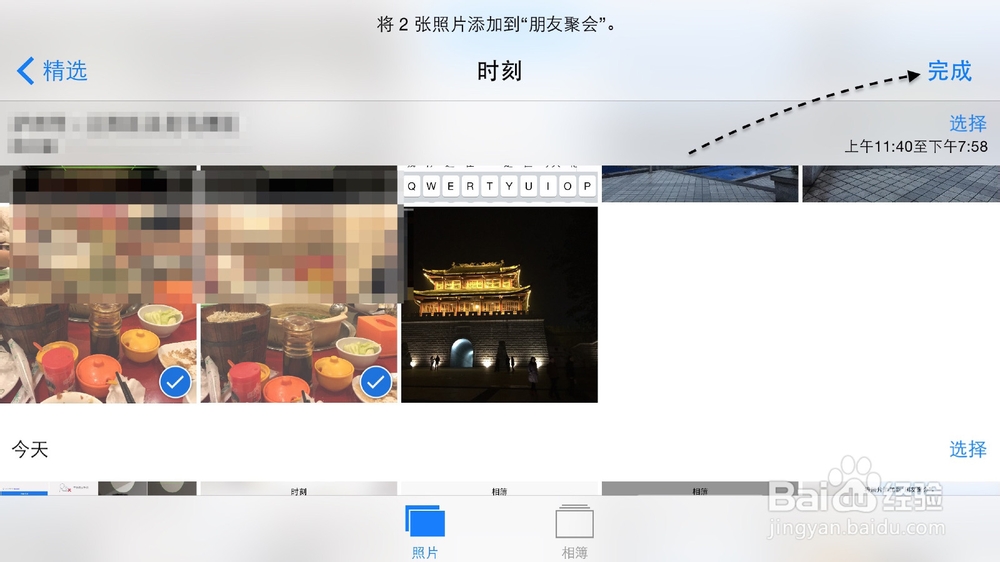 苹果iPhone6、iPhone6 Plus相片相册管理技巧