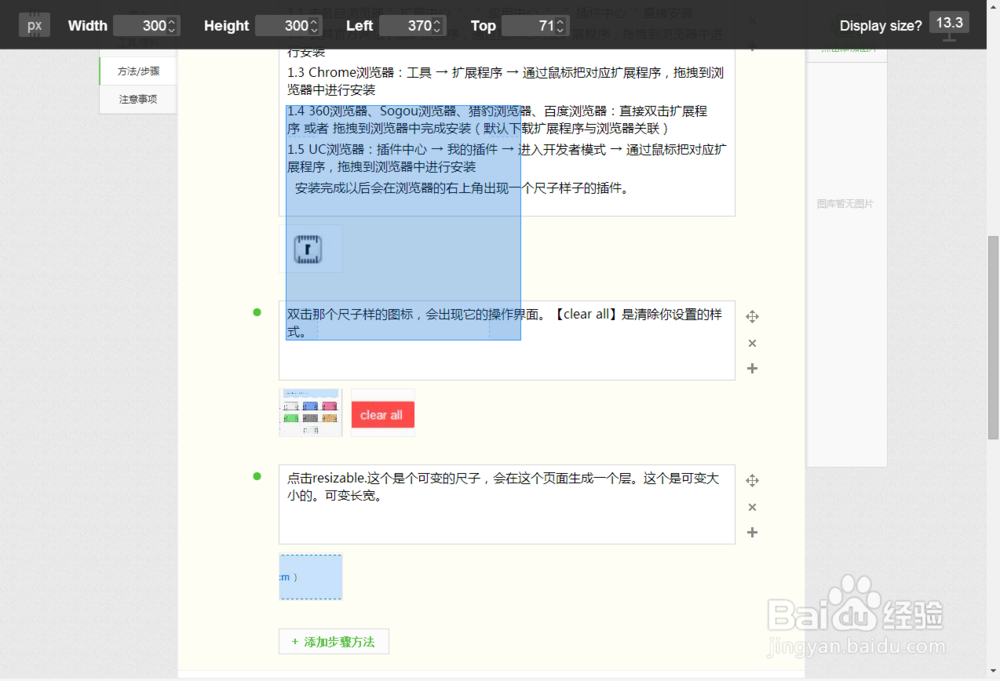 ruul.Screen ruler(屏幕测量尺)