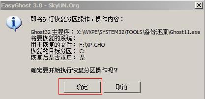 茄子U盘装机教程