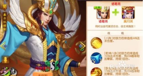 三国杀名将传前三英雄如何排名 百度经验