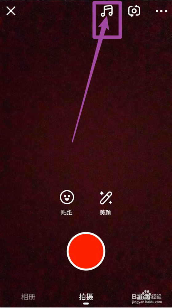 火山小视频怎么添加背景音乐